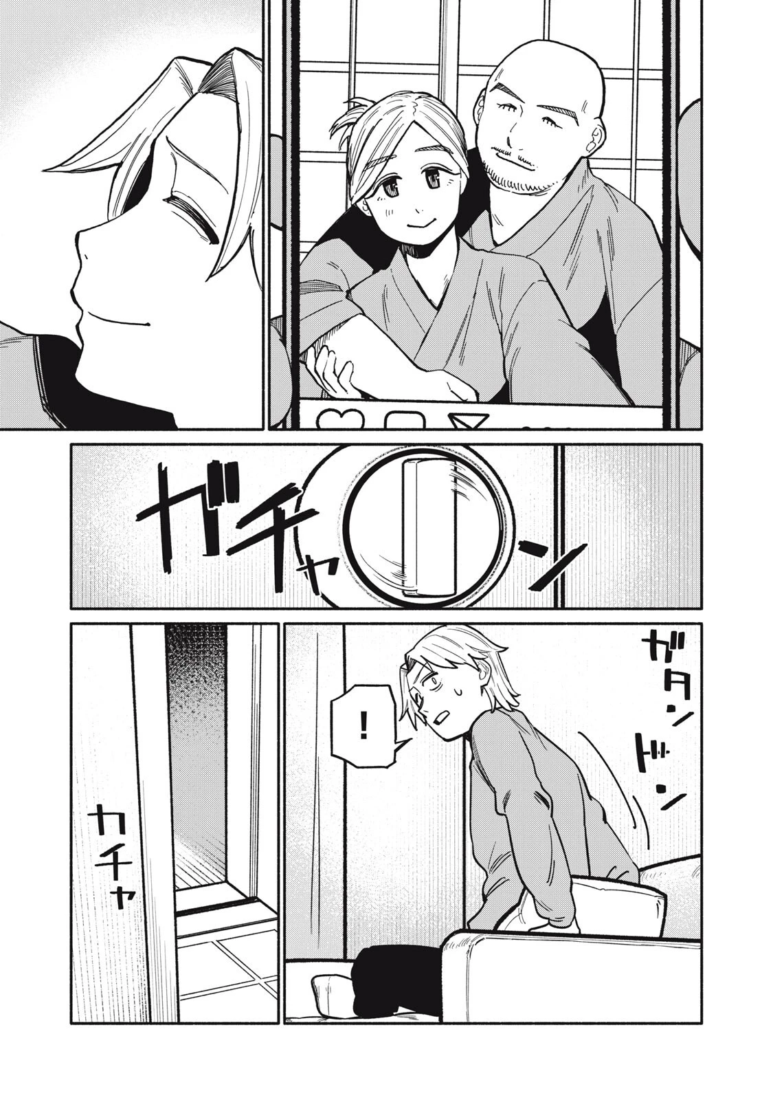 僕はあの夜あの子と 第16話 - 17