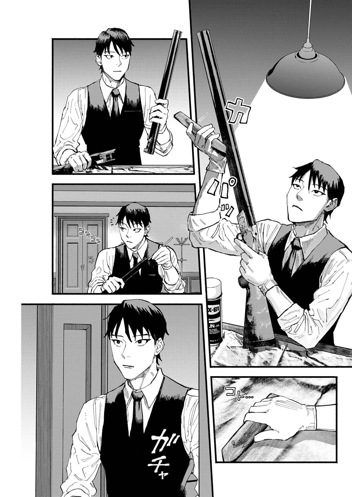 お紅茶・オブ・ザ・リビングデッド 第4話 - 1