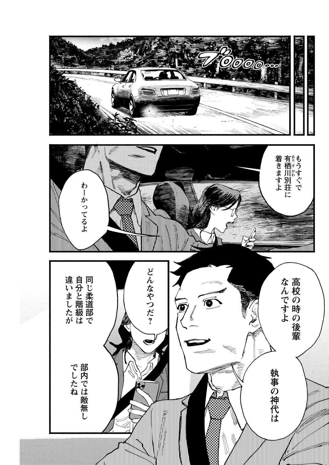 お紅茶・オブ・ザ・リビングデッド 第4話 - 5