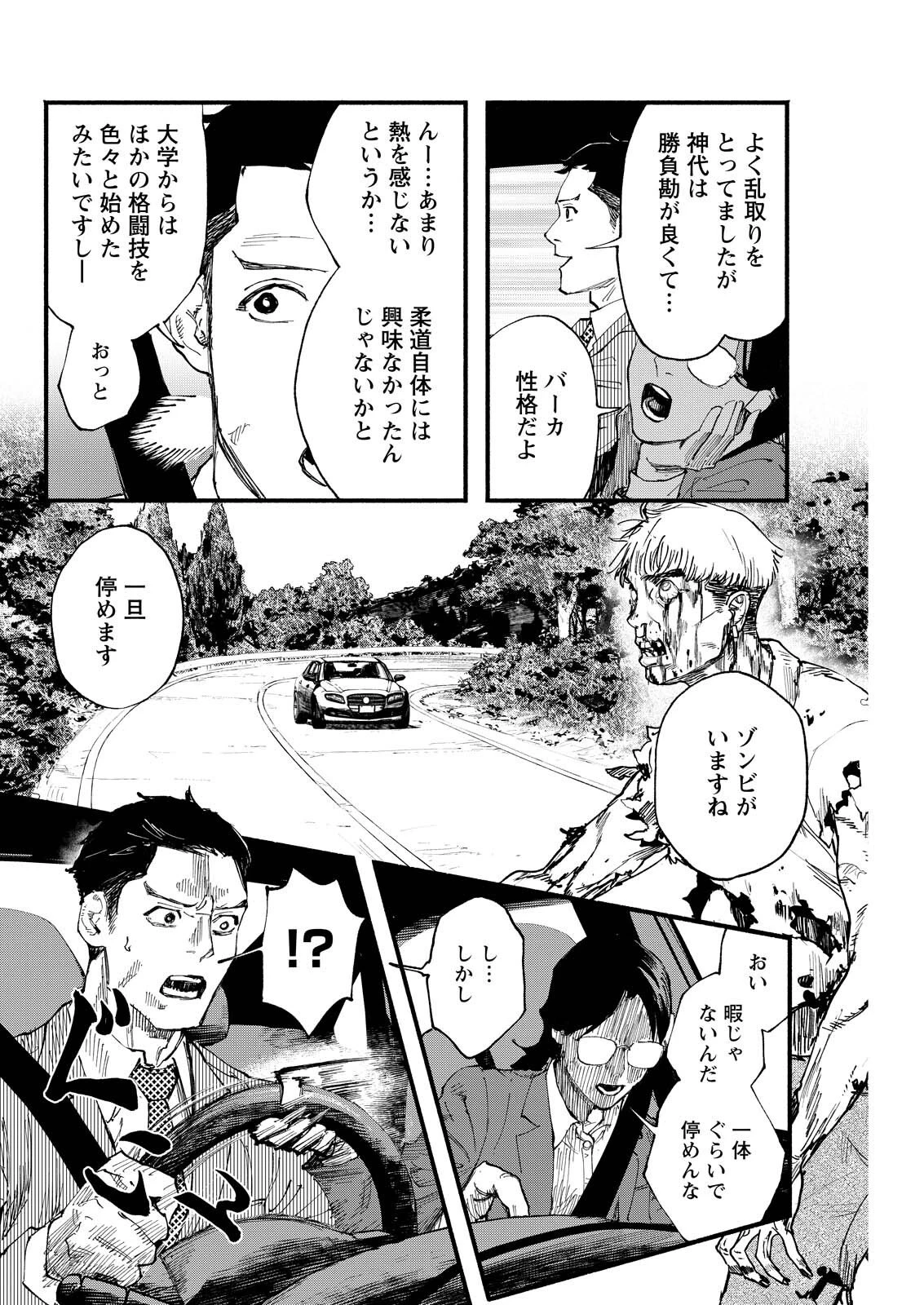 お紅茶・オブ・ザ・リビングデッド 第4話 - 6