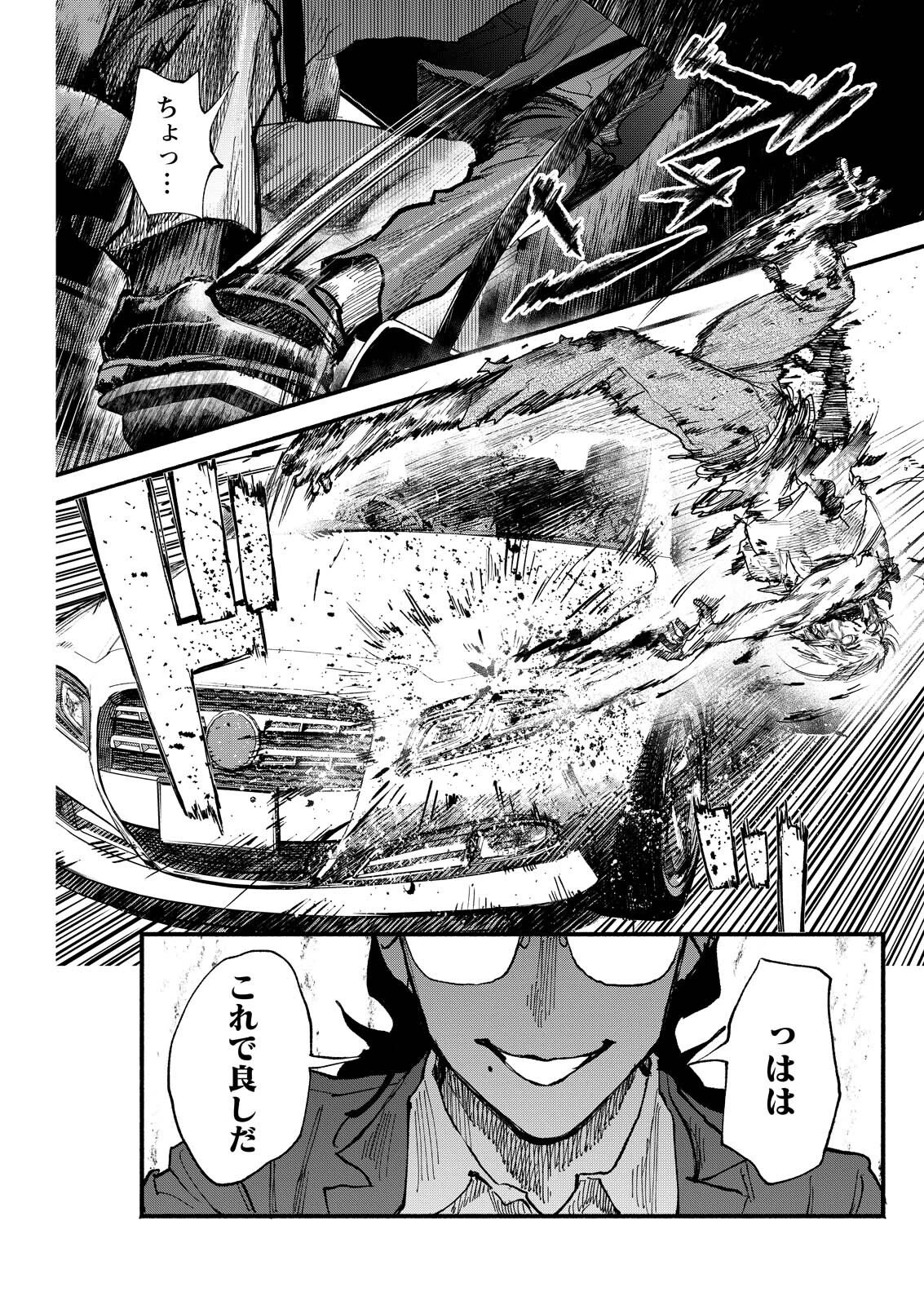 お紅茶・オブ・ザ・リビングデッド 第4話 - 7