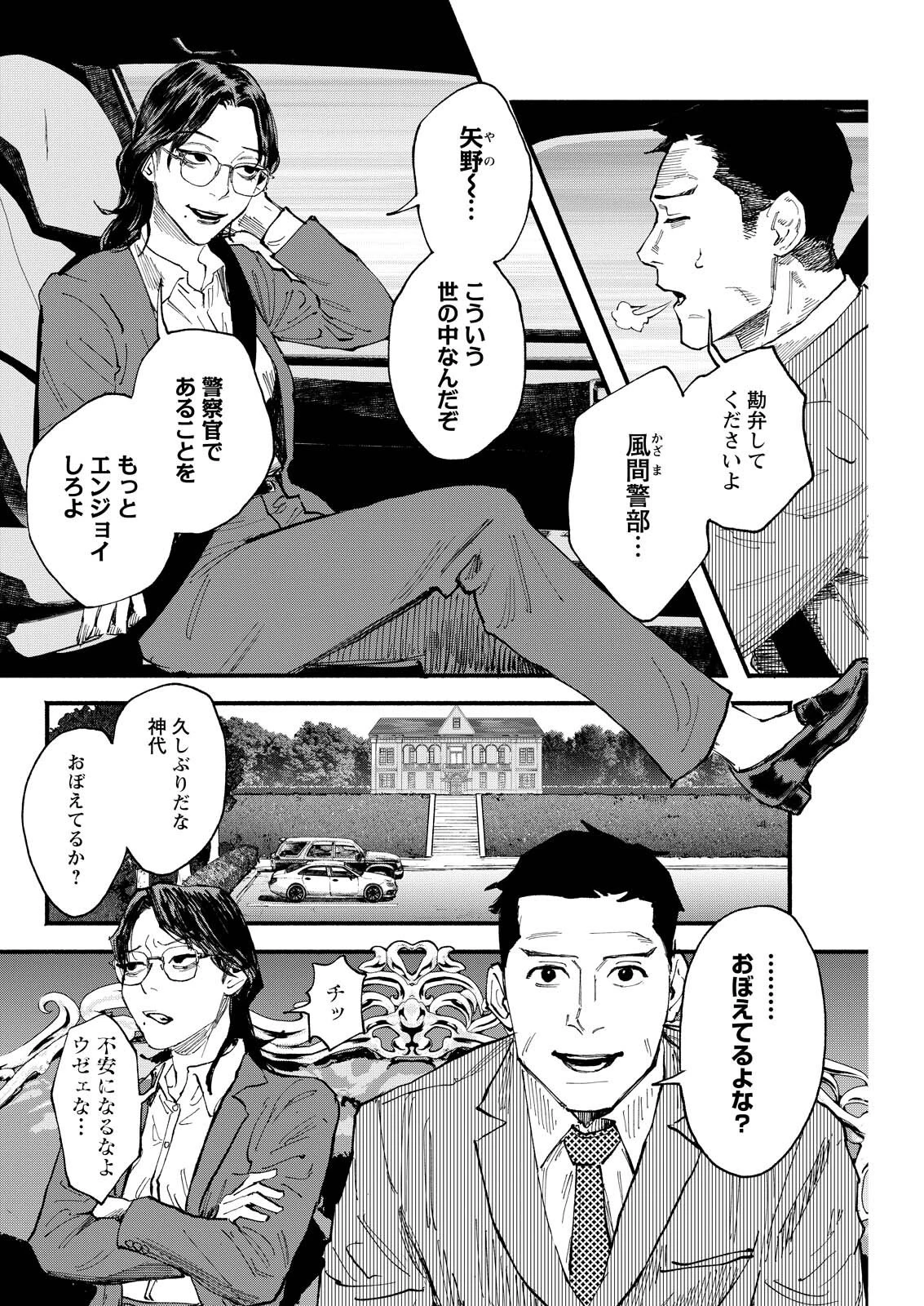 お紅茶・オブ・ザ・リビングデッド 第4話 - 8