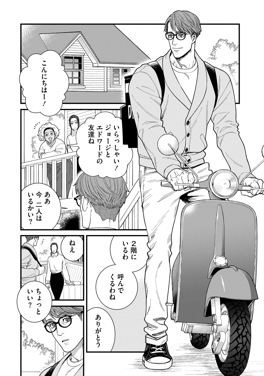 BULLET-バレット- 第6話 - 1