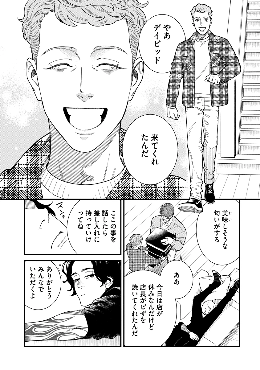 BULLET-バレット- 第6話 - 2