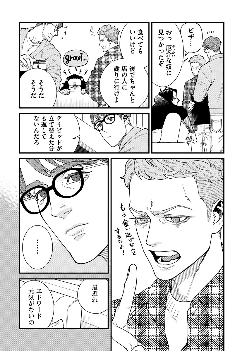 BULLET-バレット- 第6話 - 3