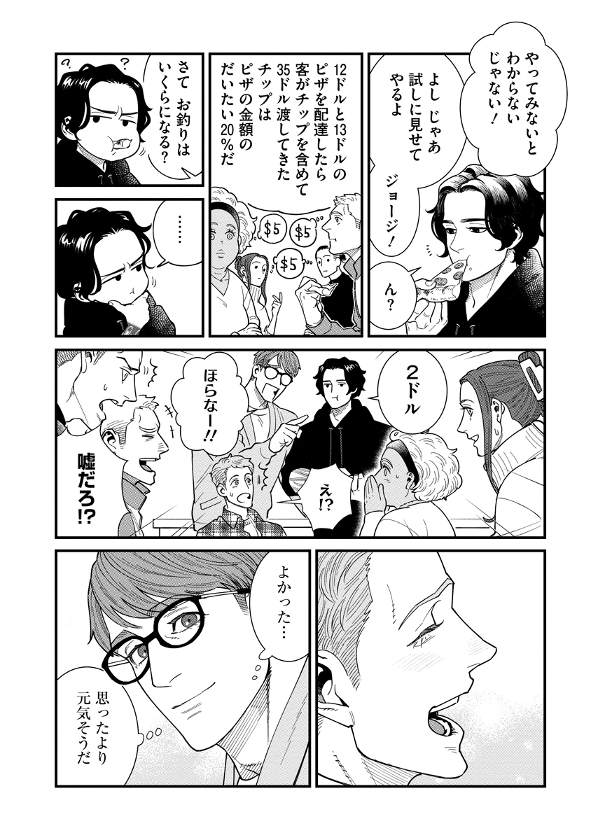 BULLET-バレット- 第6話 - 6