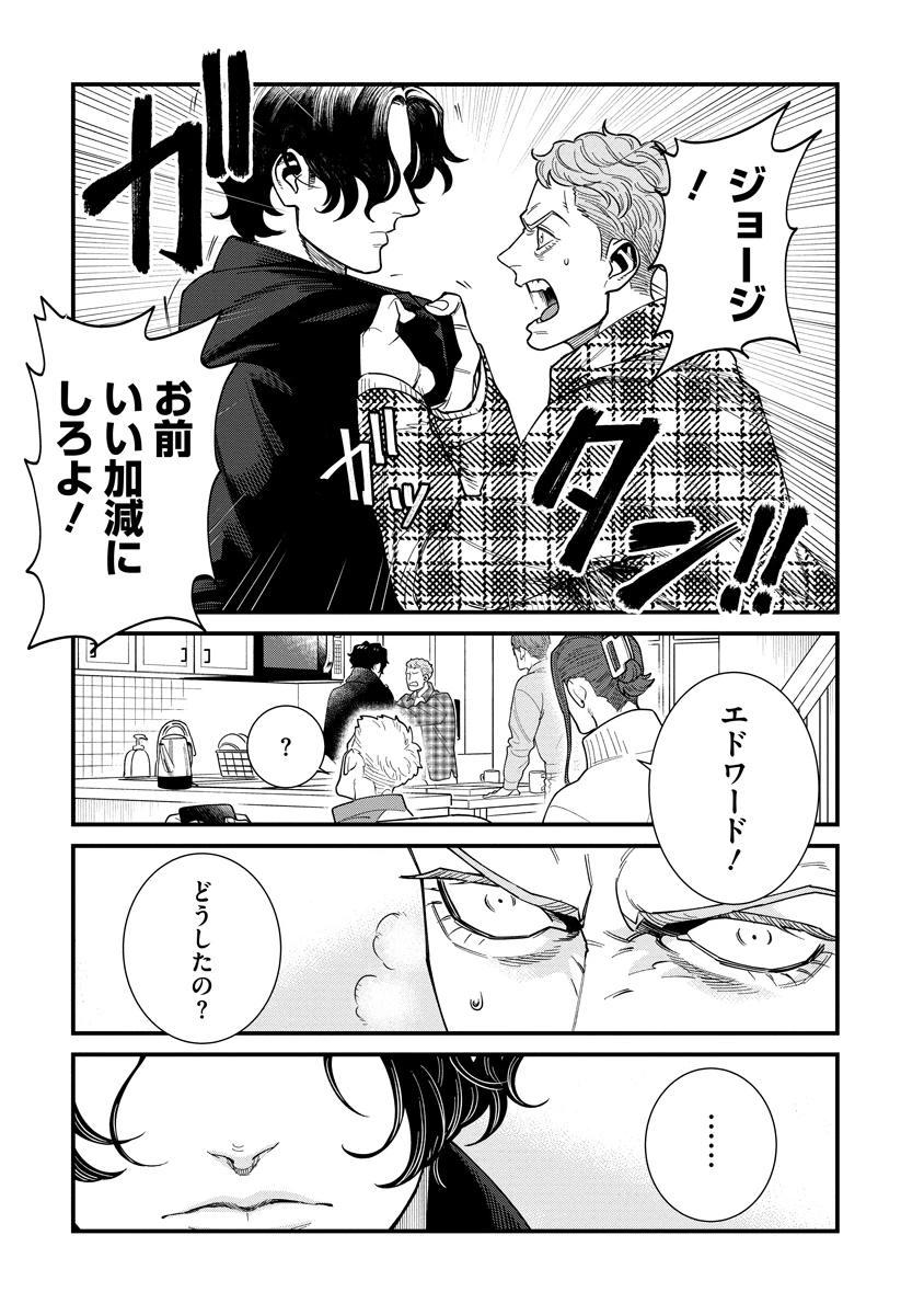 BULLET-バレット- 第6話 - 9