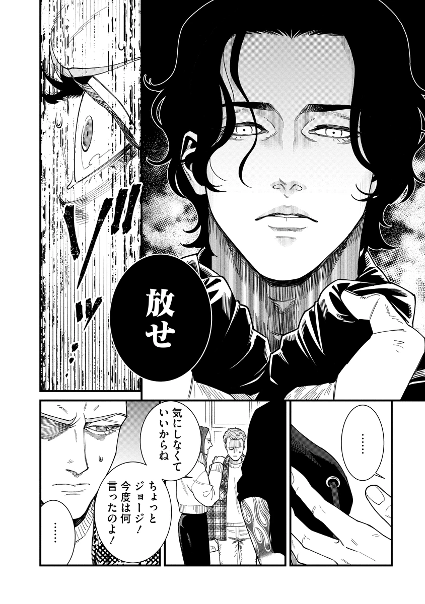 BULLET-バレット- 第6話 - 10