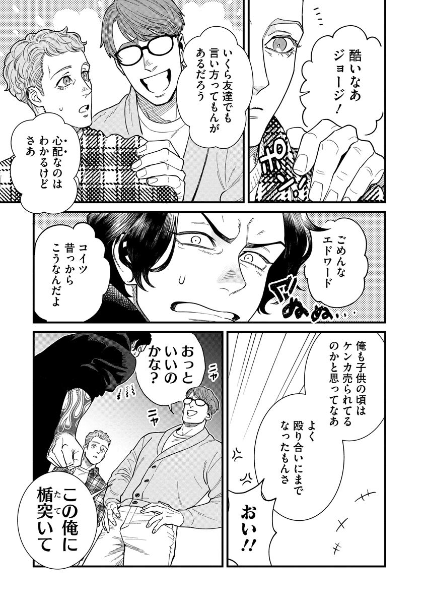 BULLET-バレット- 第6話 - 11