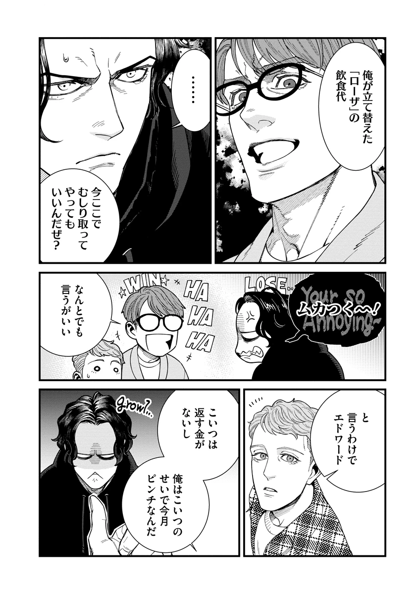 BULLET-バレット- 第6話 - 12