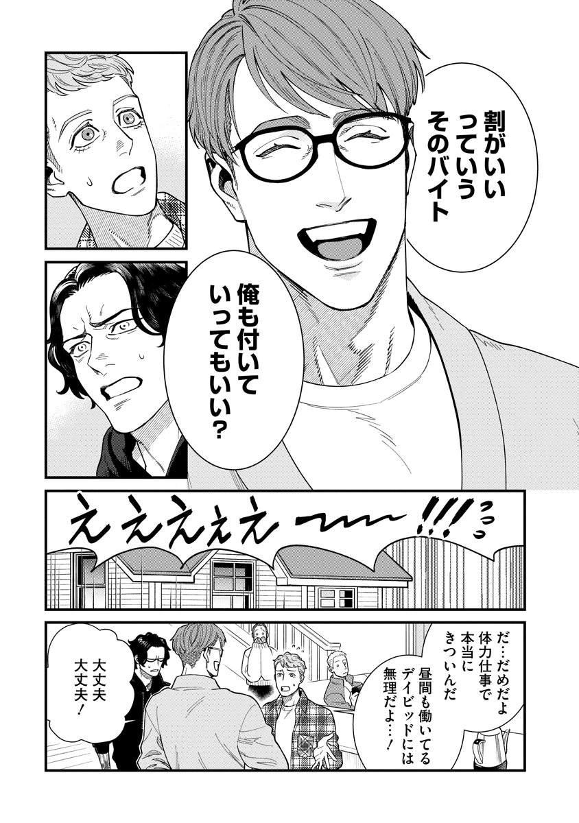 BULLET-バレット- 第6話 - 13