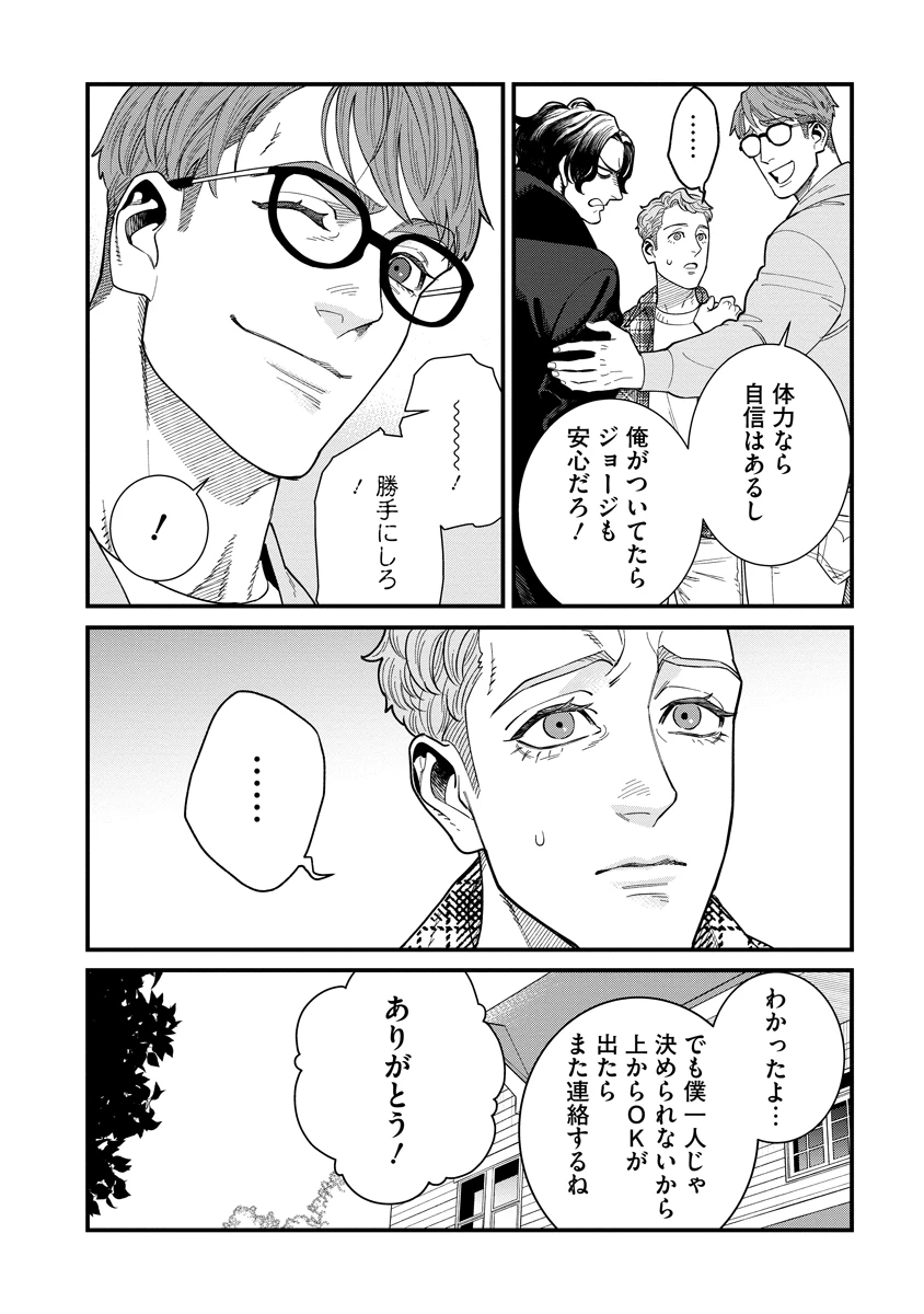 BULLET-バレット- 第6話 - 14