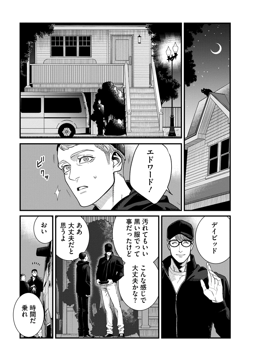 BULLET-バレット- 第6話 - 15