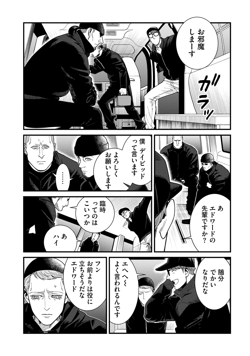 BULLET-バレット- 第6話 - 16