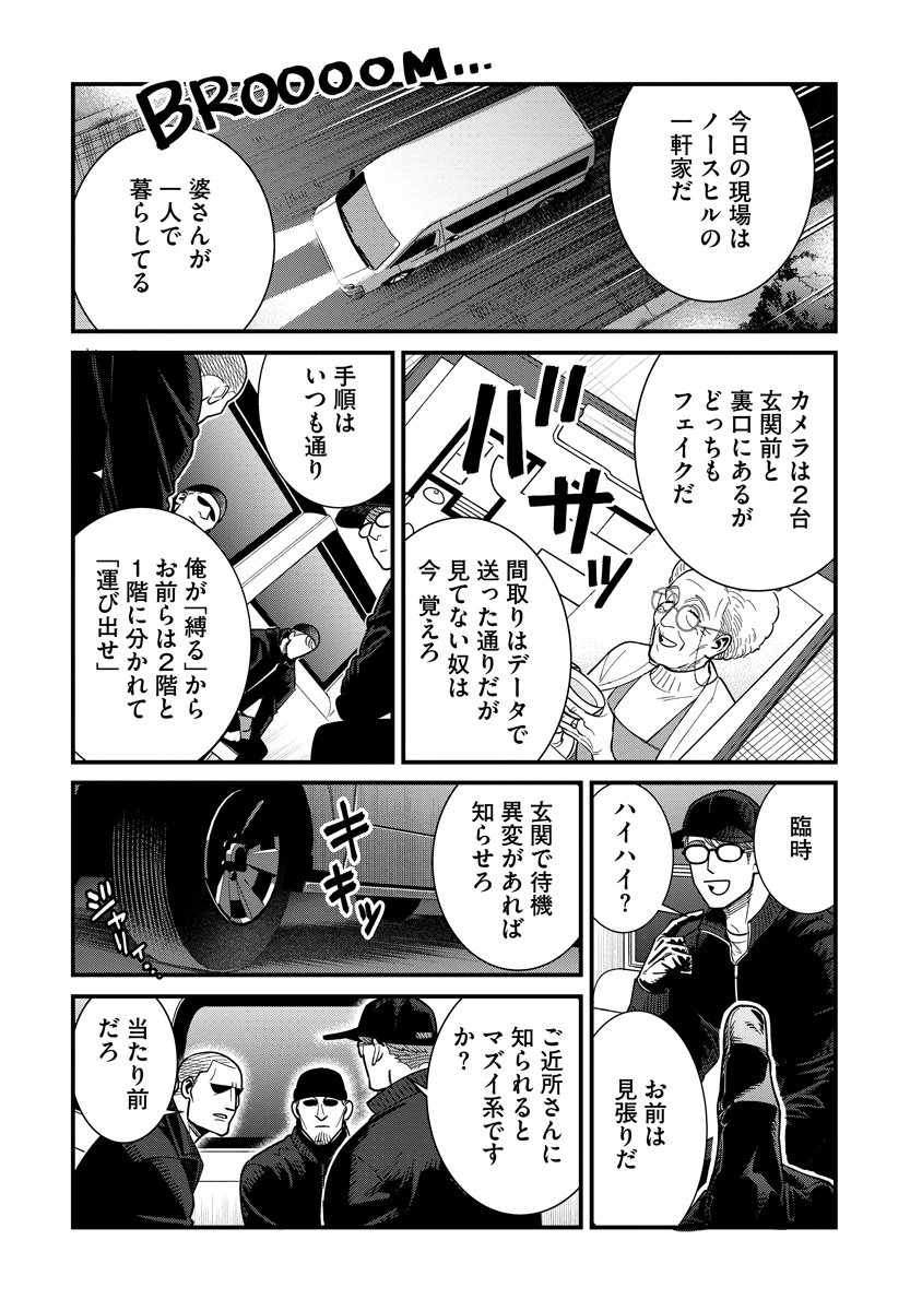 BULLET-バレット- 第6話 - 17