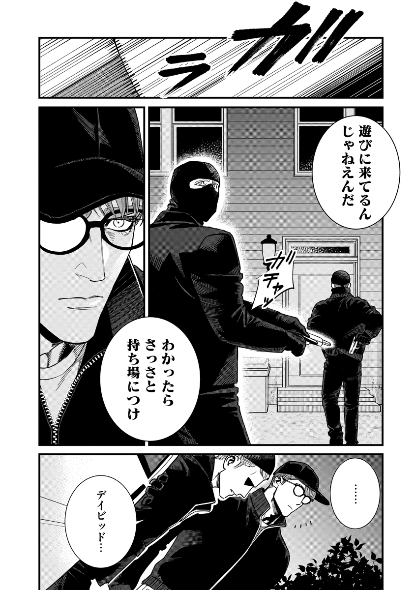 BULLET-バレット- 第6話 - 18