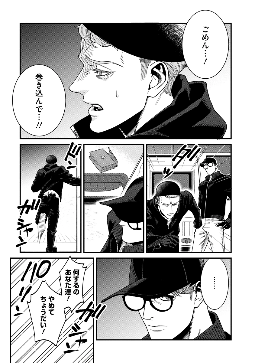 BULLET-バレット- 第6話 - 19