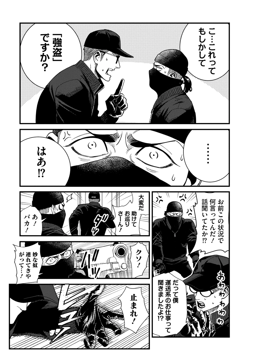 BULLET-バレット- 第6話 - 21