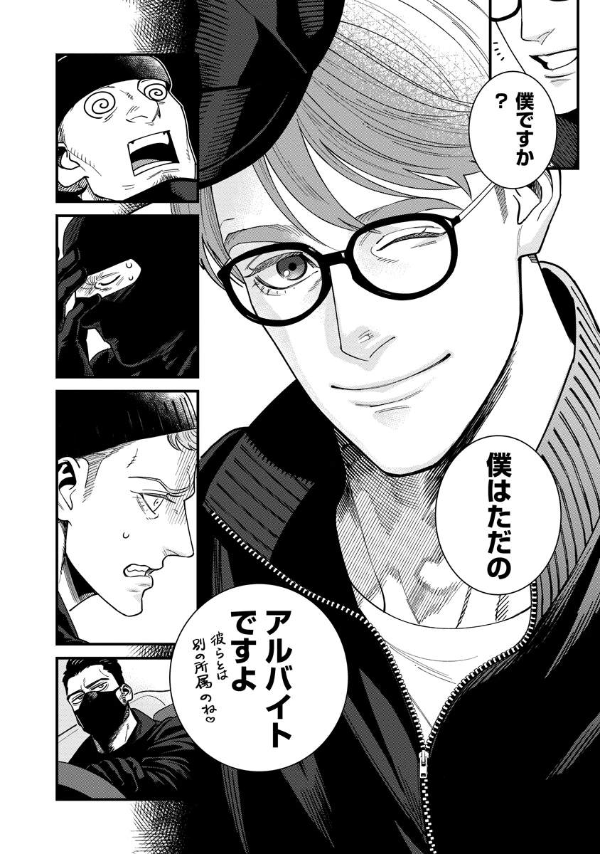 BULLET-バレット- 第6話 - 24