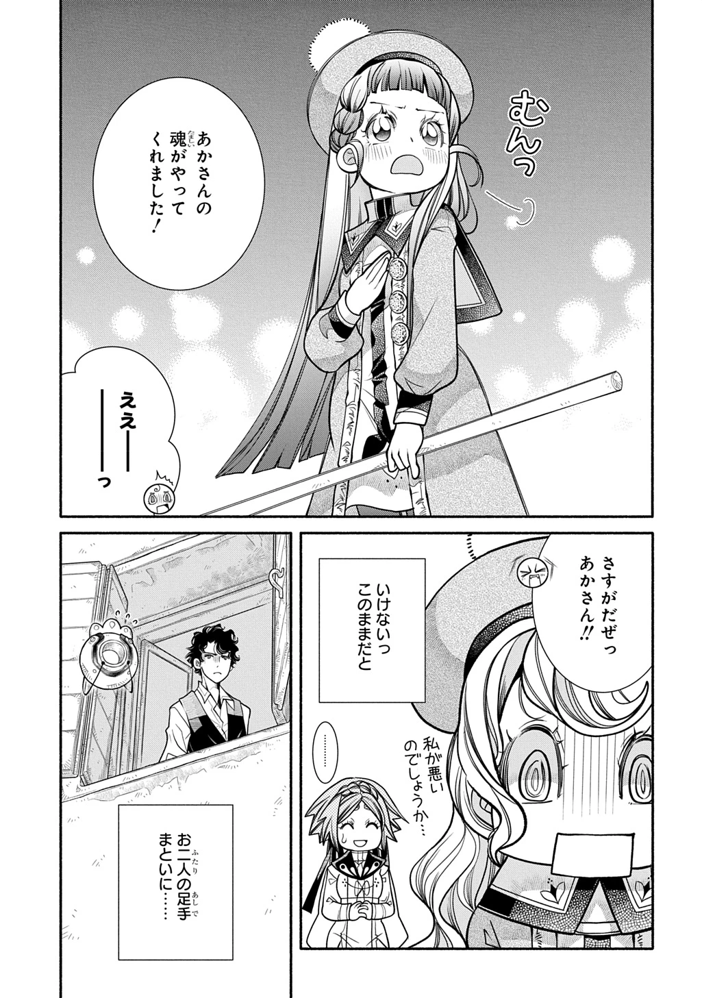 コローリコローレクレアーレ 第41話 - 7