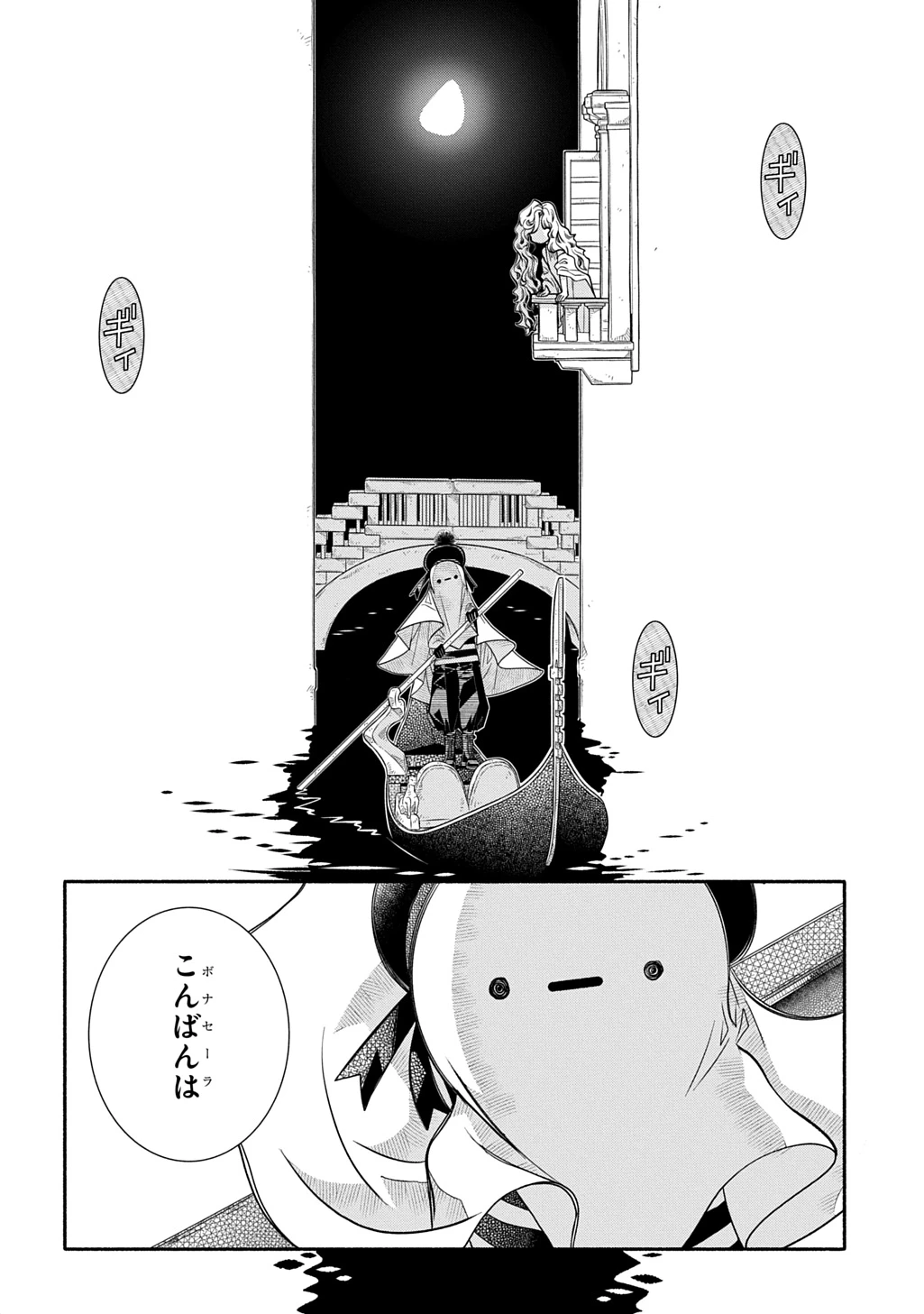 コローリコローレクレアーレ 第41話 - 10