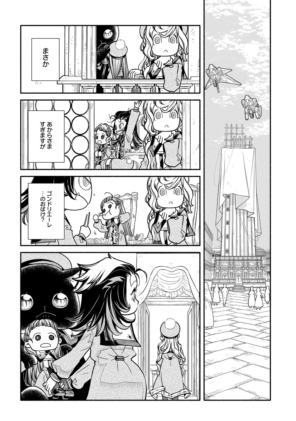 コローリコローレクレアーレ 第41話 - 12