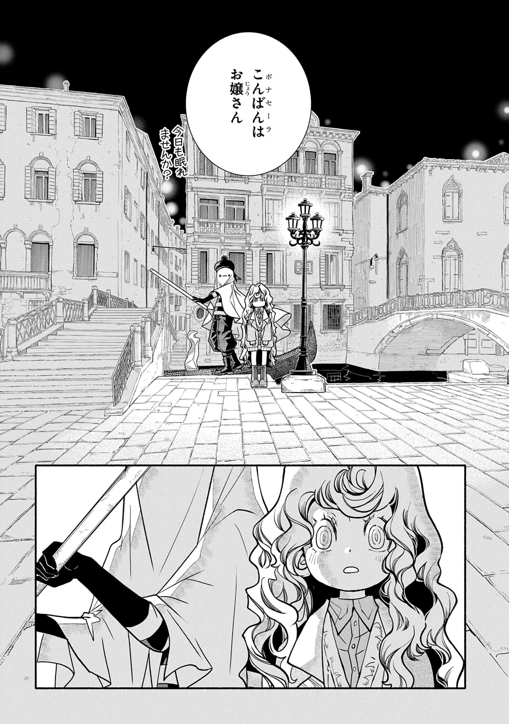 コローリコローレクレアーレ 第41話 - 14