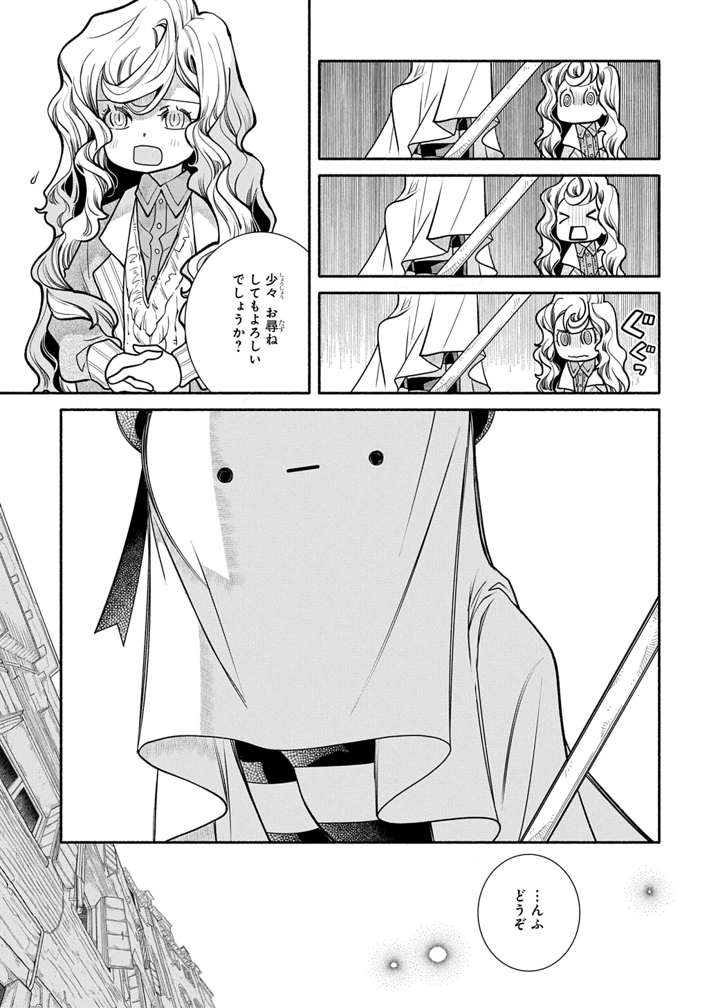 コローリコローレクレアーレ 第41話 - 15