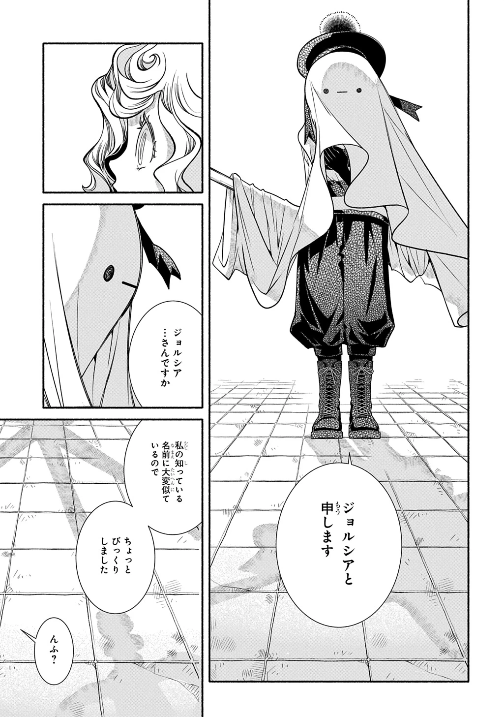 コローリコローレクレアーレ 第41話 - 17