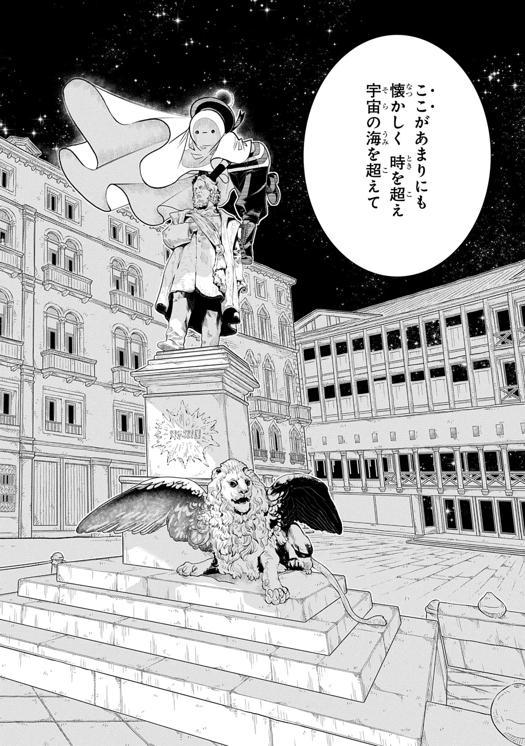 コローリコローレクレアーレ 第41話 - 20