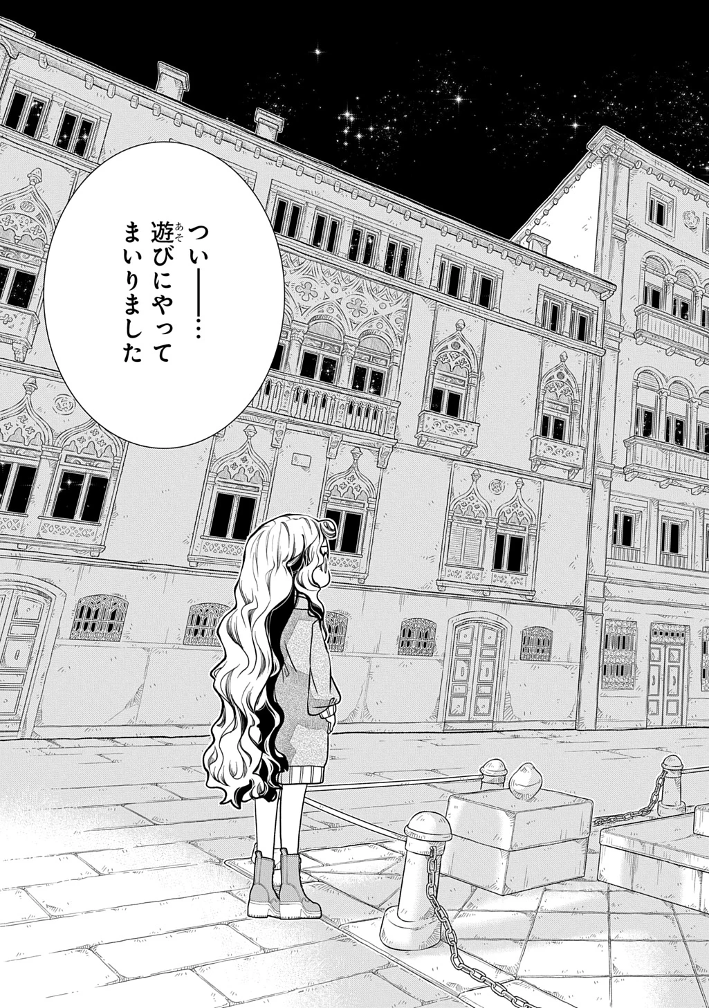 コローリコローレクレアーレ 第41話 - 21