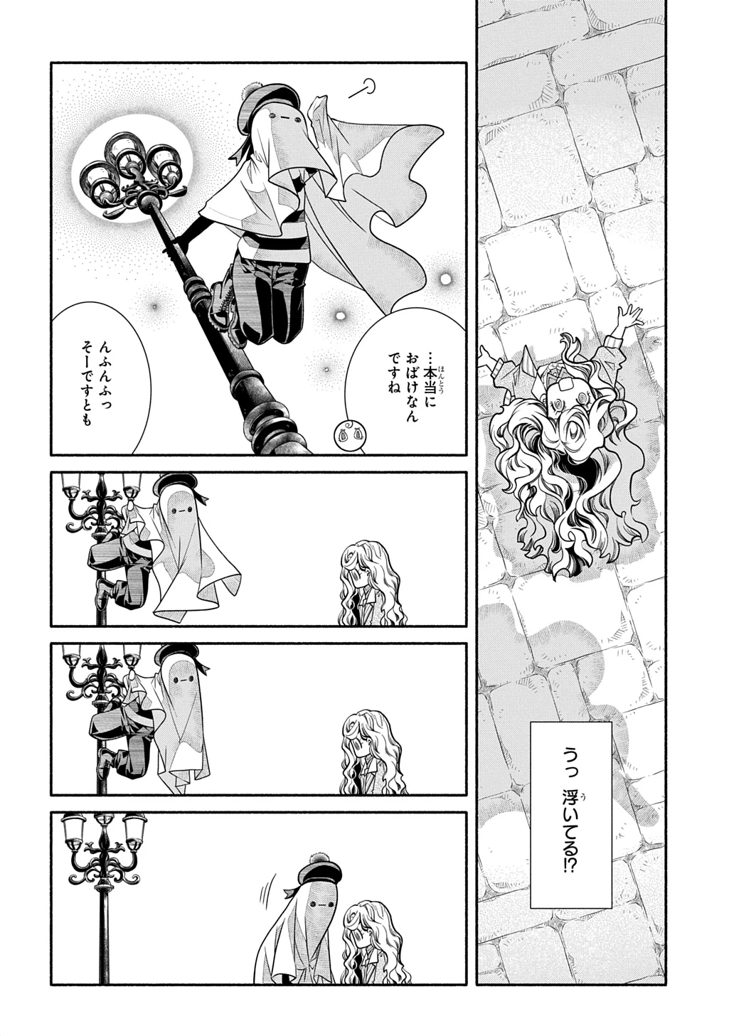 コローリコローレクレアーレ 第41話 - 22