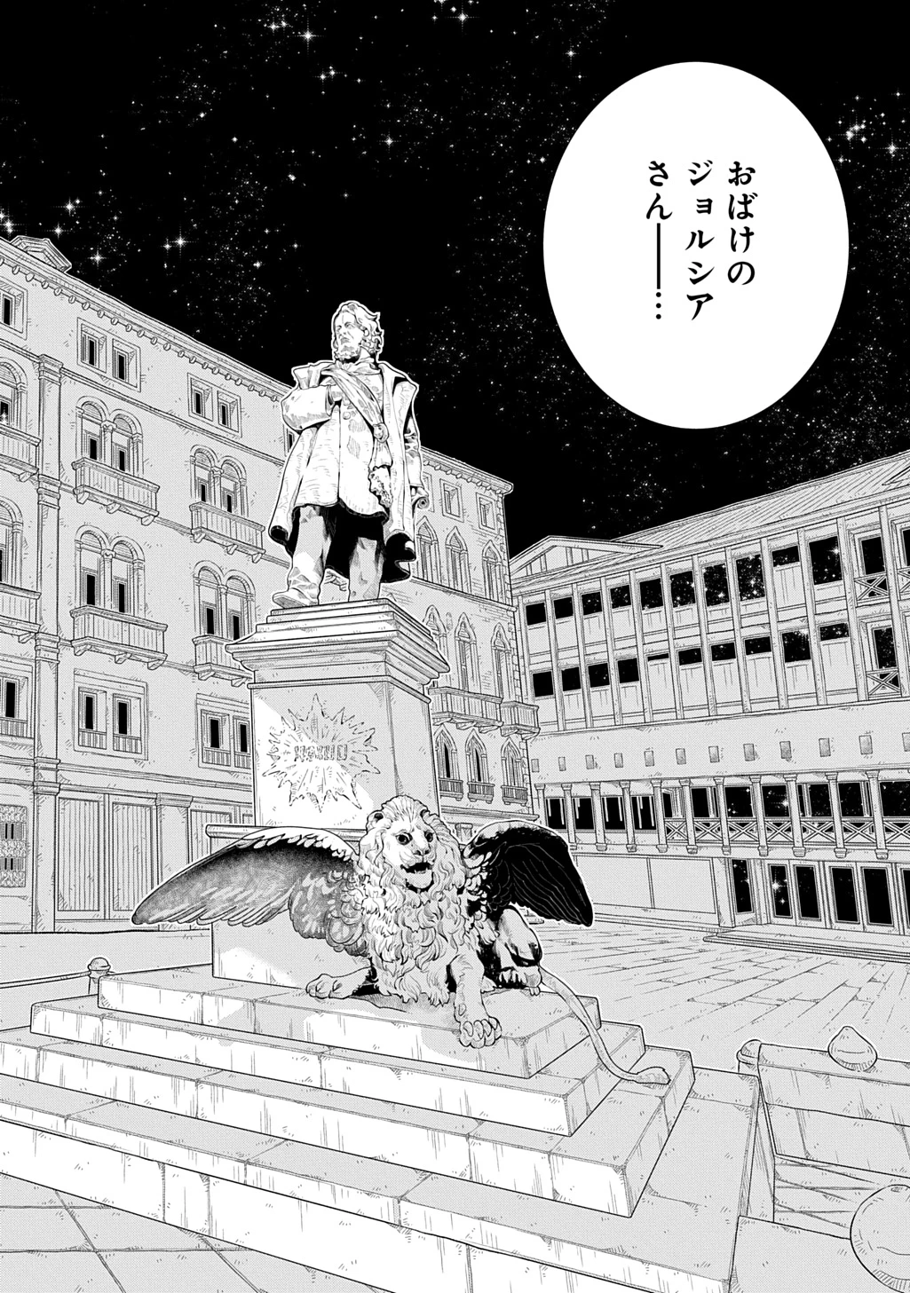 コローリコローレクレアーレ 第41話 - 24