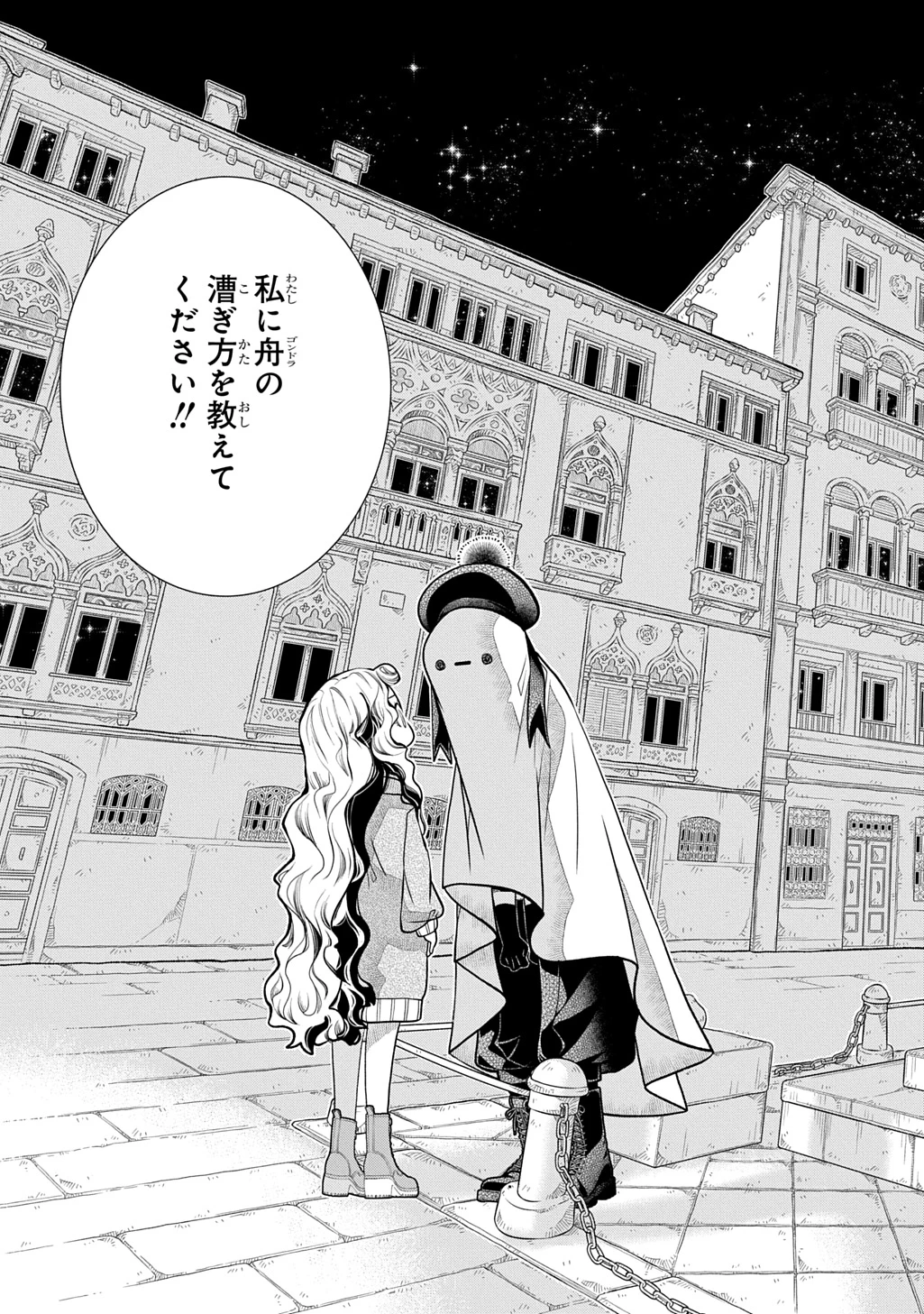 コローリコローレクレアーレ 第41話 - 25