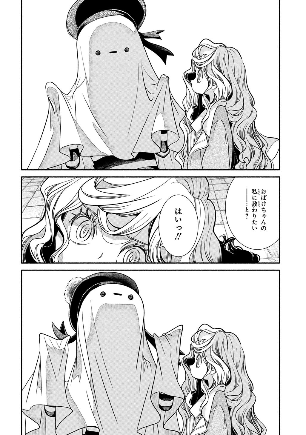 コローリコローレクレアーレ 第41話 - 26