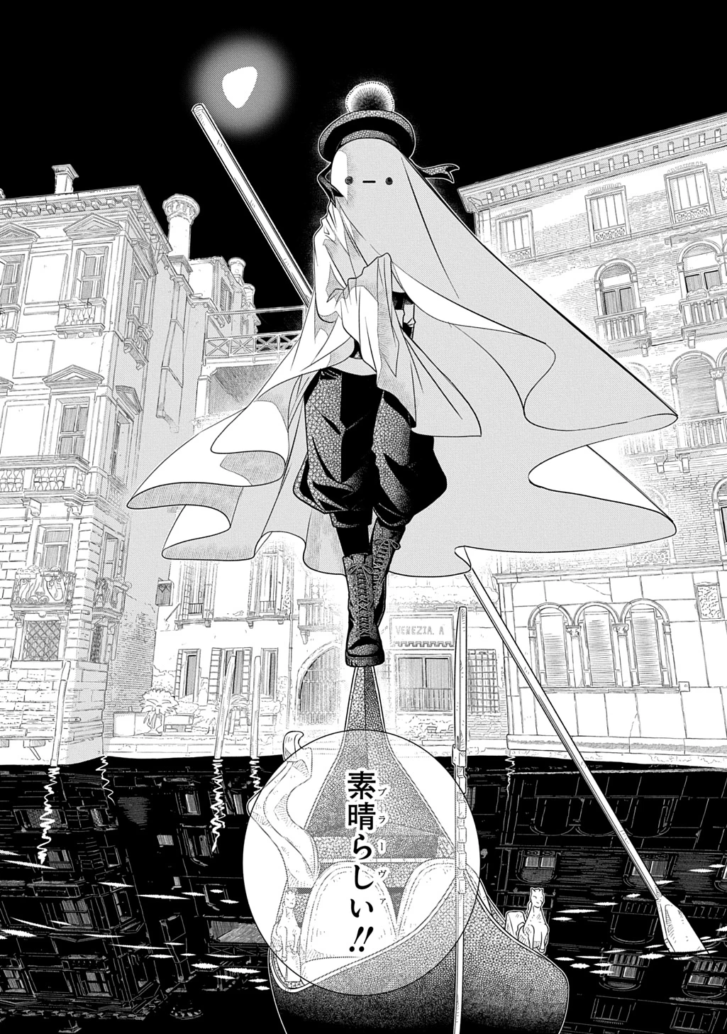 コローリコローレクレアーレ 第41話 - 28