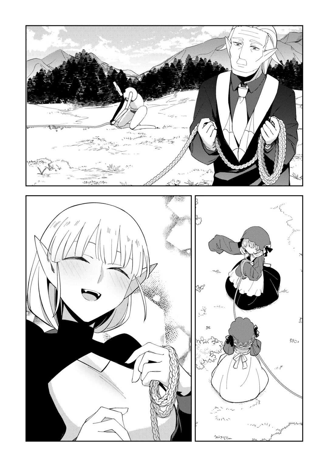 不死王はスローライフを希望します 第41話 - 19