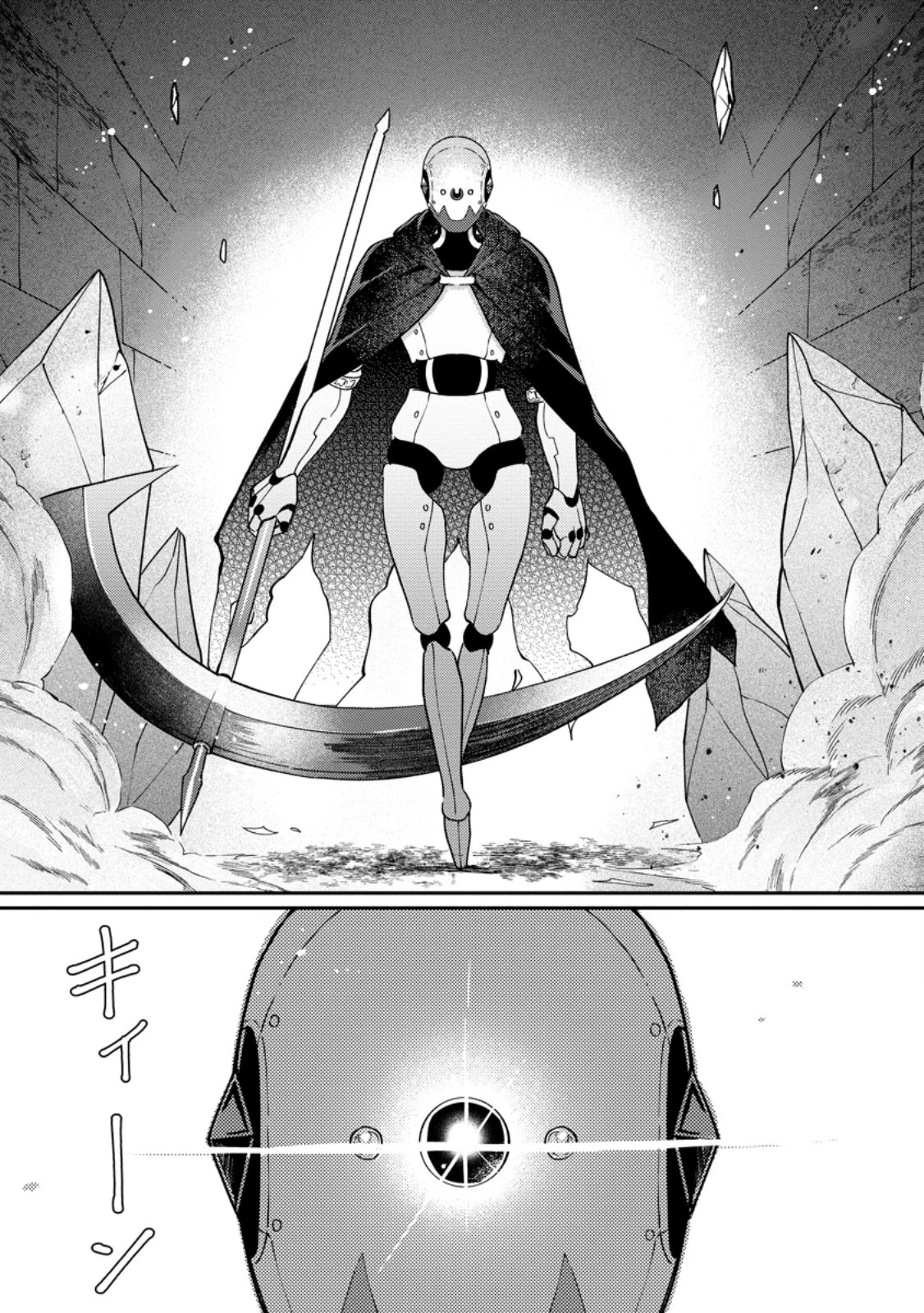 無自覚な天才魔導具師はのんびり暮らしたい 第30話 - 5