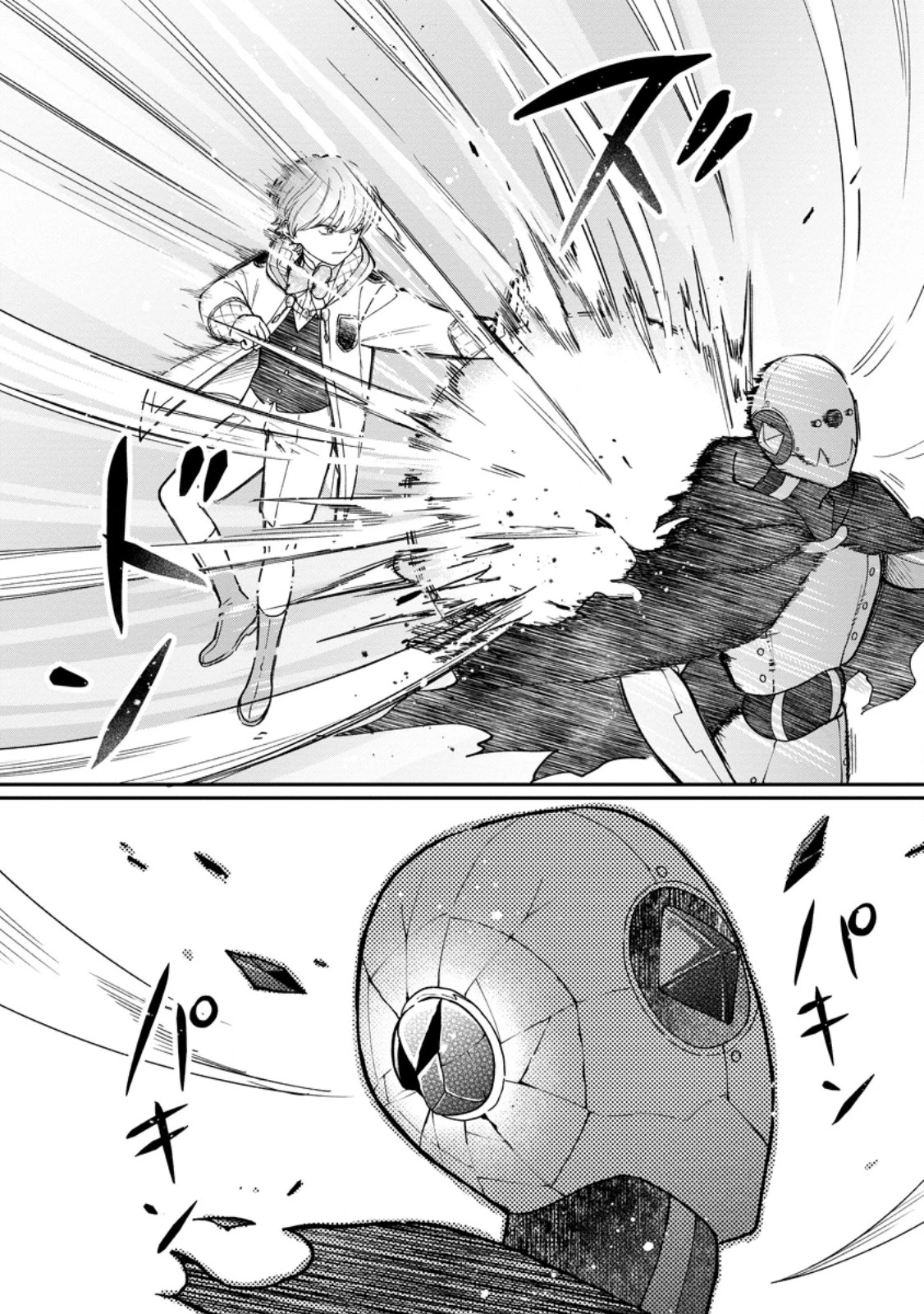 無自覚な天才魔導具師はのんびり暮らしたい 第30話 - 9