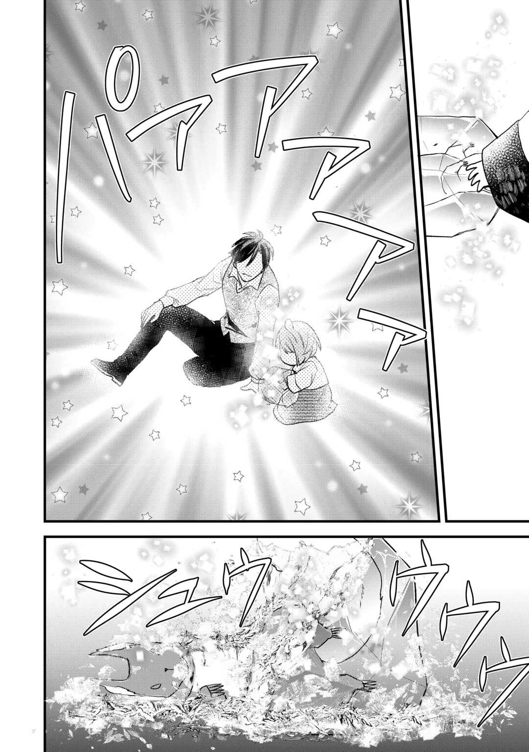 転生赤ちゃんカティは諜報活動しています―そして鬼畜な父に溺愛されているようです― 第22話 - 8