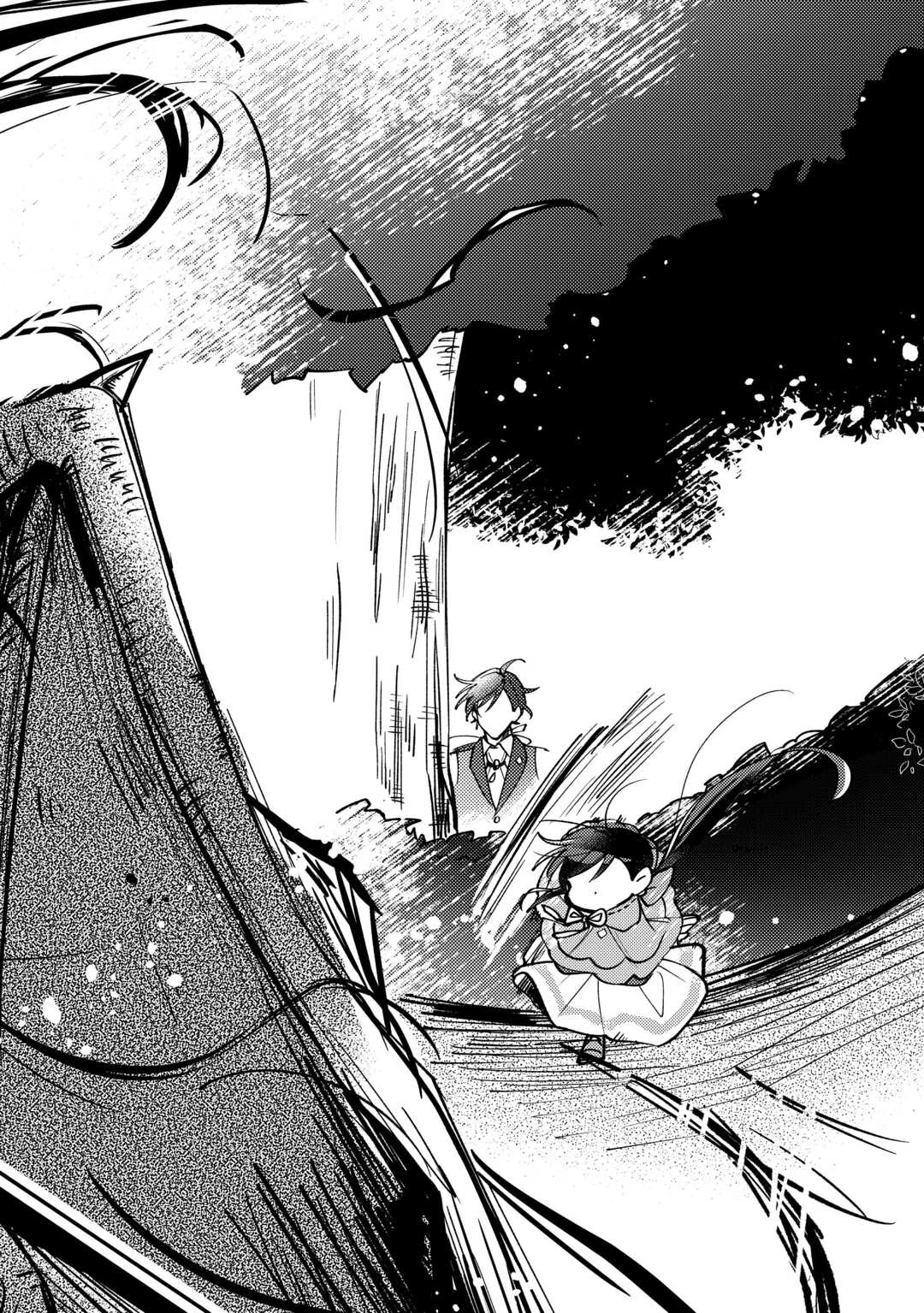 転生皇女は冷酷皇帝陛下に溺愛されるが夢は冒険者です! 第13話 - 26