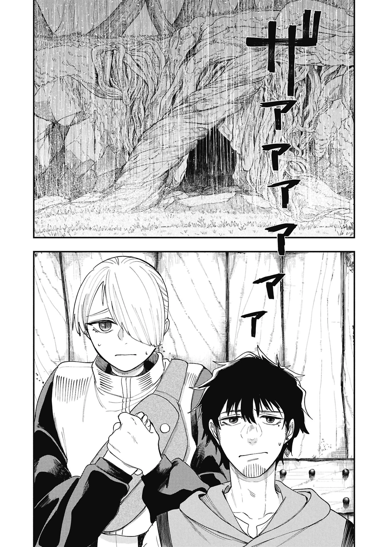 死体担ぎのネム 第11話 - 9