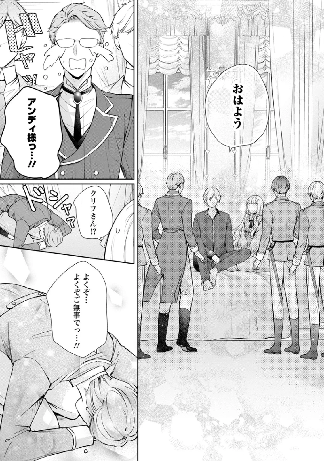 夢見る聖女は王子様の添い寝係に選ばれました 第6話 - 5