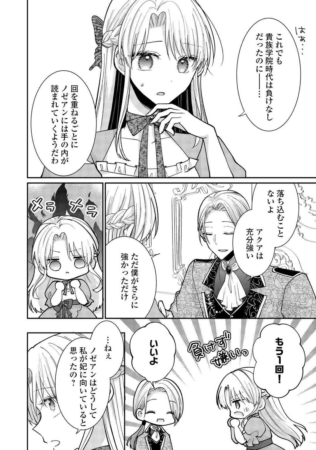 お飾りの側妃ですね?わかりました。どうぞ私のことは放っといてください! 第5話 - 4