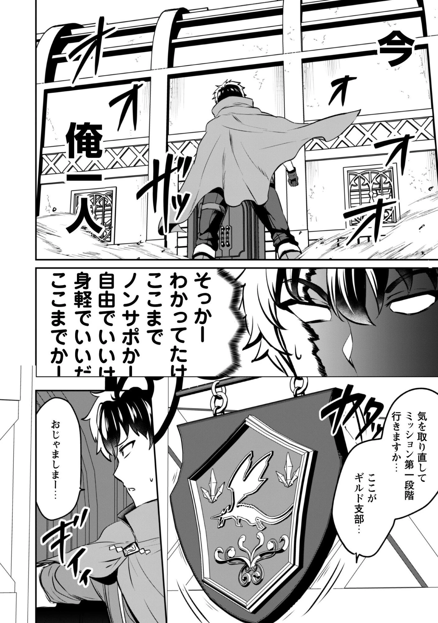 反逆の勇者～スキルを使って腹黒王女のココロとカラダを掌握せよ～ 第20話 - 7