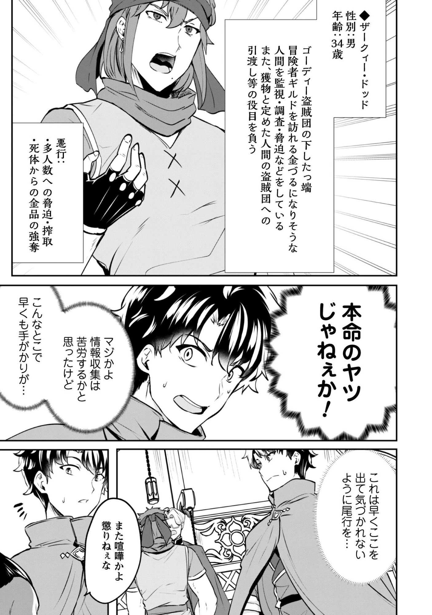 反逆の勇者～スキルを使って腹黒王女のココロとカラダを掌握せよ～ 第20話 - 12