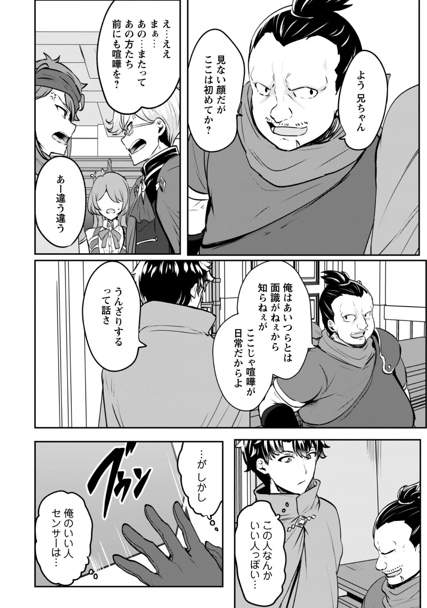 反逆の勇者～スキルを使って腹黒王女のココロとカラダを掌握せよ～ 第20話 - 13