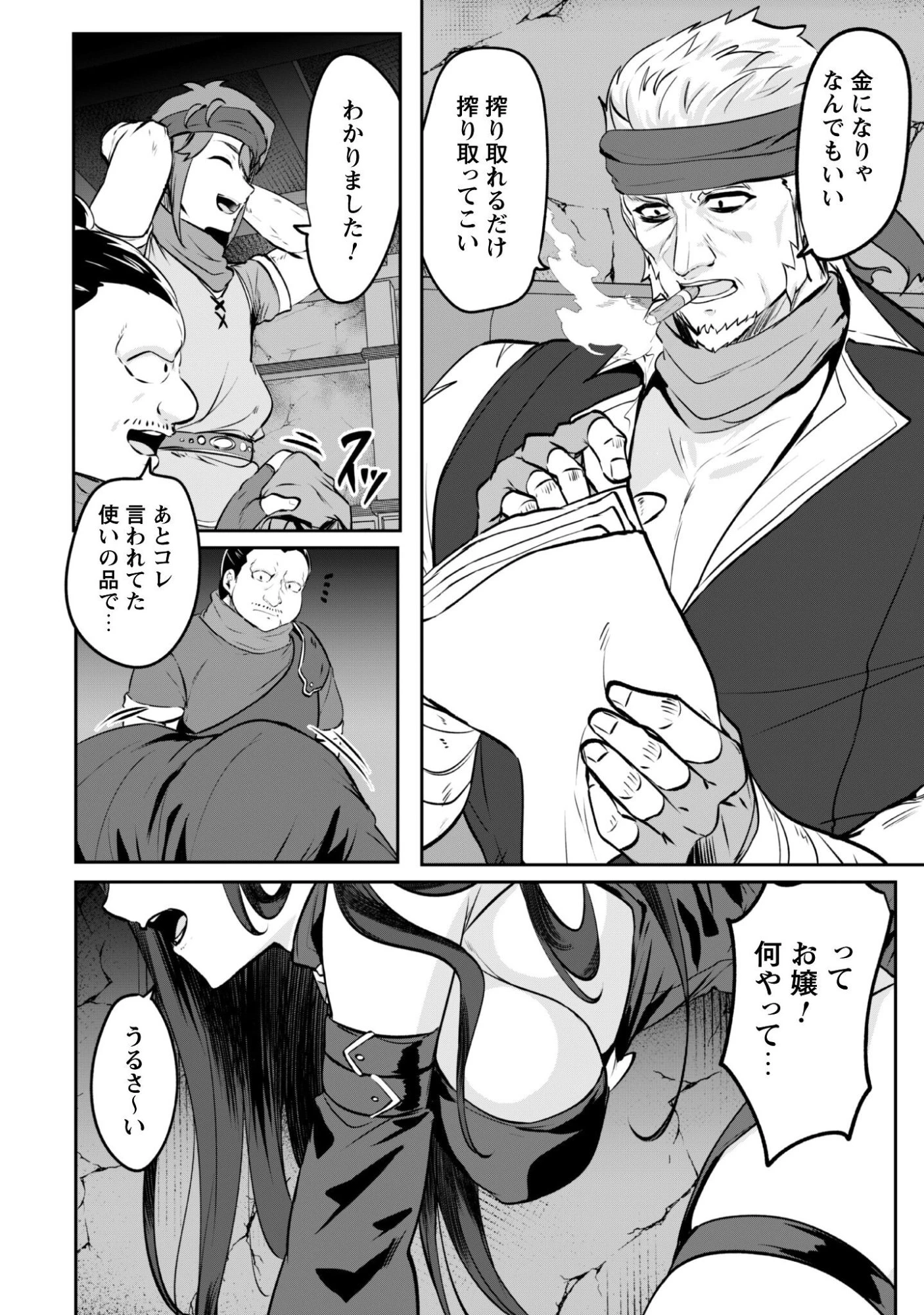 反逆の勇者～スキルを使って腹黒王女のココロとカラダを掌握せよ～ 第20話 - 19