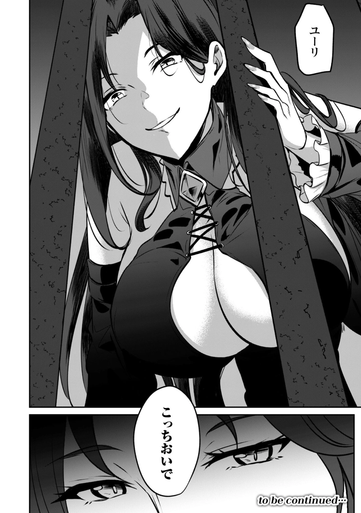 反逆の勇者～スキルを使って腹黒王女のココロとカラダを掌握せよ～ 第20話 - 21