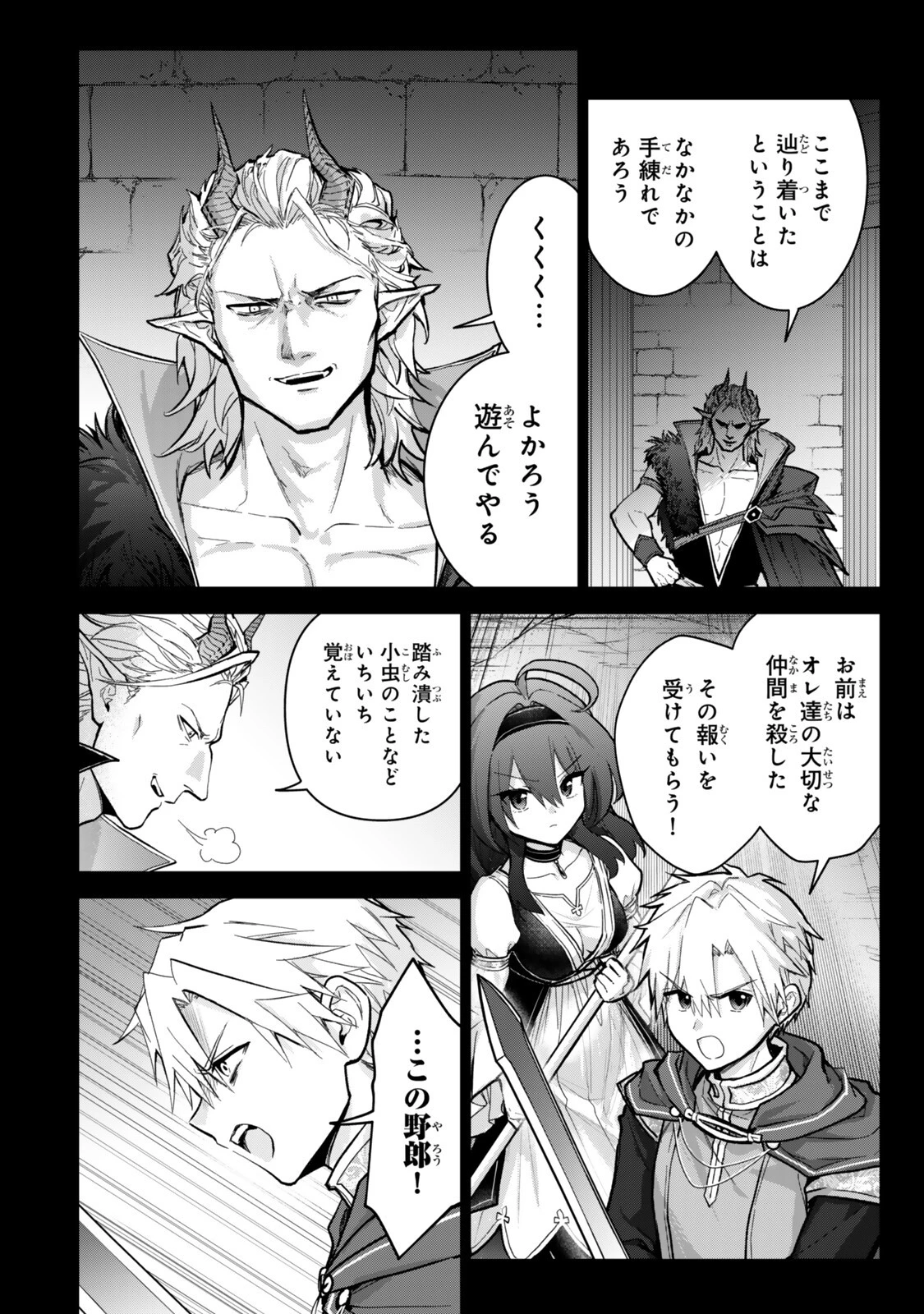 Nishuume Cheat No Tensei Madoushi (manga) 第35話 - 2